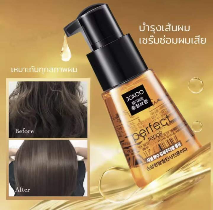 น้ำมันบำรุงผม-jckoo-repair-hair-serum-70-ml-เซรั่มซ่อมผมเสีย-สำหรับชี้ฟูช่วยซ่อมแซมผมแห้งให้ความชุ่มชื้น