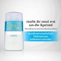 ลอรีอัล Eye remover 125ml  ของใหม่ ของแท้100%