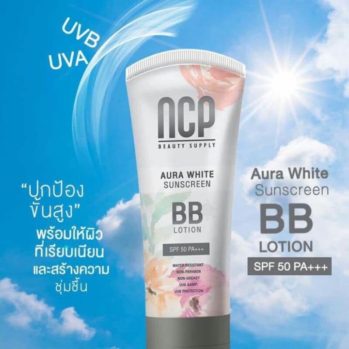 ครีมกันแดด-ncp-bb-lotion-spf50-pa-nbsp