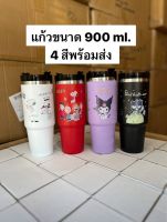 แก้วเก็บอุณหภูมิ คุณภาพดี ทนต่อุณหภูมิร้อน-เย็น
แถมฟรี!! หลอดพลาสติก (แบบแข็ง)

?ขนาด 900 ml