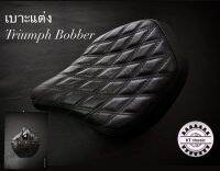 เบาะแต่ง triumph bobber ตรงรุ่นพร้อมไส่