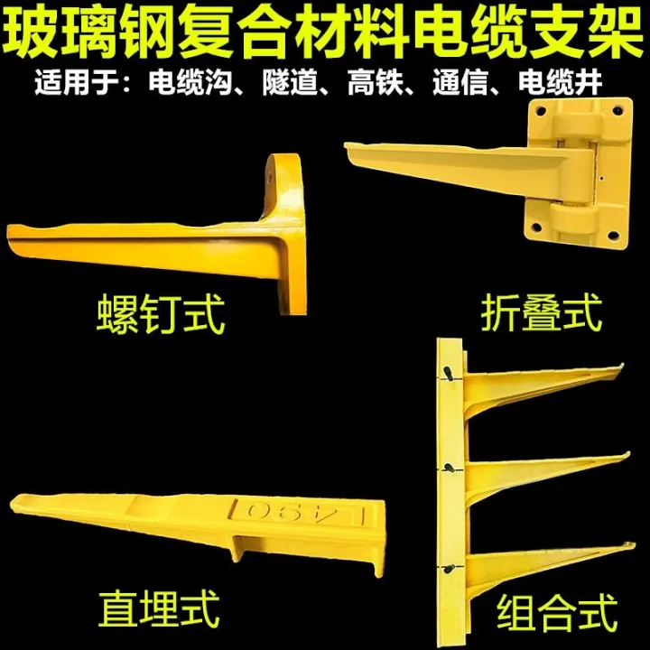 Embedded Composite FRP Bracket SMC Cable Trench Bracket One-to-Two Bolt ...