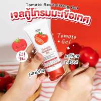 เจลมะเขือเทศ Tomato Gel  กู้ผิวโทรม สมานผิว 50g