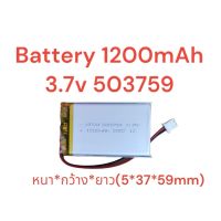 503759 3.7v 1200mAh แบตเตอรี่สำหรับ mp3 mp4 player พร้อมส่ง มีประกัน เก็บเงินปลายทาง