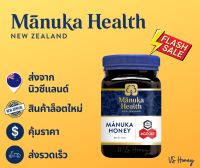 Manuka honey MGO263+500g พร้อมส่ง Manuka Health น้ำผึ้งมานูก้า ของเเท้ 100% จากประเทศนิวซีเเลนด์