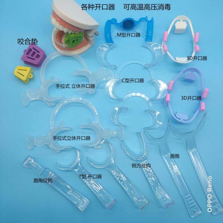 Dental Oral Cavity Mouth Gag Orthodontic Bite Pad Side Drag Hook 3D