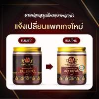 1ขวด50กรัม น้ำมันนวดพญาดำ ยานวดแก้ปวด คลายเส้น คลายกล้ามเนื้อ เส้นตึง ปวดหลัง แก้เอ็นยึด นิ้วล็อค