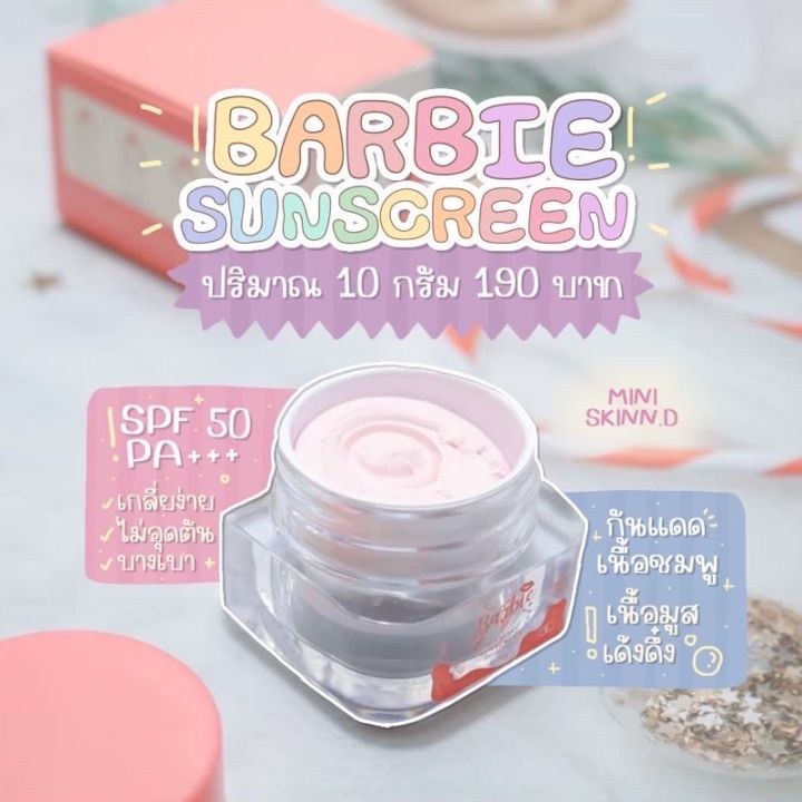 กันแดดบาบี้-แพคเก็จใหม่-barbie-mix-berry-sunscreen-10-กรัม