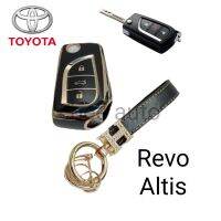 เคสกุญแจรถ TPU ตรงรุ่น Toyota Altis,Revo พร้อมพวงกุญแจ แบบพับ2-3ปุ่ม