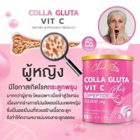 "Chaba" คอลลา กลูต้า วิตซี พลัส ??ใหม่!! CHABA COLLAGEN (กระปุกเดียวจบ) • ฝ้า • กระ • •กระดูก