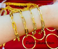 KMDGold สร้อยข้อมือทอง2สลึง สินค้าทองแท้พร้อมใบรับประกัน