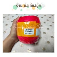 ? ไหมซัมเมอร์ ตราวีนัส น้ำหนัก 100 กรัม เบอร์ 16 (7180)