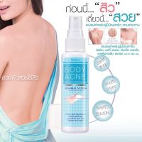 Mistine Body Acne Double Action Clarifying Spray 50 ml. มิสทิน บอดี้ แอคเน่ สเปรย์ฉีดสิวที่หลัง