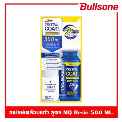 Bullsone Crystal Coat Plus สเปรย์เคลือบแก้ว สูตร MQ resin 500 ml.