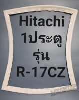 ขอบยางตู้เย็น Hitachi 1 ประตูรุ่นR-17CZฮิตาชิ