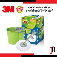 3M สก๊อตช์-ไบรต์ ชุดถังปั่น รุ่น T1 พร้อมม็อบไมโครไฟเบอร์ ไม้ถูบ้าน ไม้ถูพื้น ไม้ม๊อบ ม็อบ