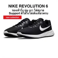 รองเท้าวิ่ง NIKE REVOLUTION 6 ของแท้ 100%