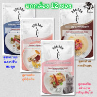 ? AUG 24 ? RonRon อาหารเปียกสำหรับแมว เกรด Holistic ยกกล่อง 12 ซอง(75g/ซอง) ?