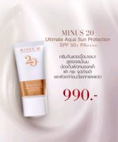 ครีมกันแดดไมนัส20mlของแท้สินค้าใหม่มันผลิตใหม่สินค้าตรงปกรับประกัน