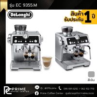 Delonghi EC 9355 เครื่องชงกาแฟสดเอสเพรสโซ La Specialista Prestigio รุ่น EC 9355.M มีเครื่องบดกาแฟในตัว รับประกัน 1ปี