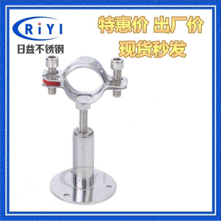 304 Stainless Steel Adjustable Base Pipe Bracket Telescopic Pipe Clamp ...