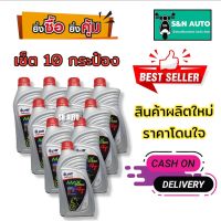 น้ำมันเครื่องรถมอเตอร์ไซค์ NEW‼️ PTT MAX-SPEED 4T SAE 40 ขนาด 0.8 ลิตร (10 กระป๋อง) เหมาะสำหรับรถมอเตอร์ไซค์ 4 จังหวะและ 2 จังหวะ ทุกประเภท