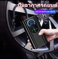 ที่เติมลมยางรถ ที่สูบลมรถยนต์ เติมลมรถยนต์ ปั้มลมไฟฟ้า 12v ปั๊มลมไฟฟ้าติดรถยนต์ ปั๊มลม แบบพกพา ปั๊มลมแบบ พกพา