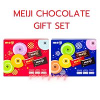 Meiji Chocolate Gift Set 3in1 เมจิ ช็อกโกแลต รวม 3 แบบ ในกล่อง กิ๊ฟเซ็ท