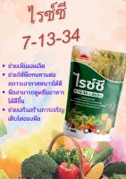 ไรซ์ซีปุ๋ยเคมีชนิดเกล็ดสูตร7-13-34เป็นผงละลายง่ายช่วยเพิ่มผลผลิต