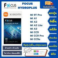 Focus Hydroplus ฟิล์มกันรอยไฮโดรเจลโฟกัส ไฮโดรพลัส พร้อมอุปกรณ์ติดฟิล์ม Xiaomi Mi 9T Pro A1 A2 A2 Lite A3 CC9 CC9 Pro CC9e รุ่นอื่นๆแจ้งรุ่นทางแชท