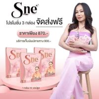 Sneเอสเน่(ของแท้100%) คุมหิว อิ่มนาน ?พร้อมส่ง?