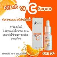 พิเทร่า วิตซี เซรั่มหน้าใส ขนาด 12 ml.