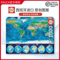 พร้อมส่ง EDUCA แผนที่โลกเรืองแสง1000ชิ้นสเปนนำเข้าจิ๊กซอว์ของเล่นปริศนาต้นฉบับ Renoir