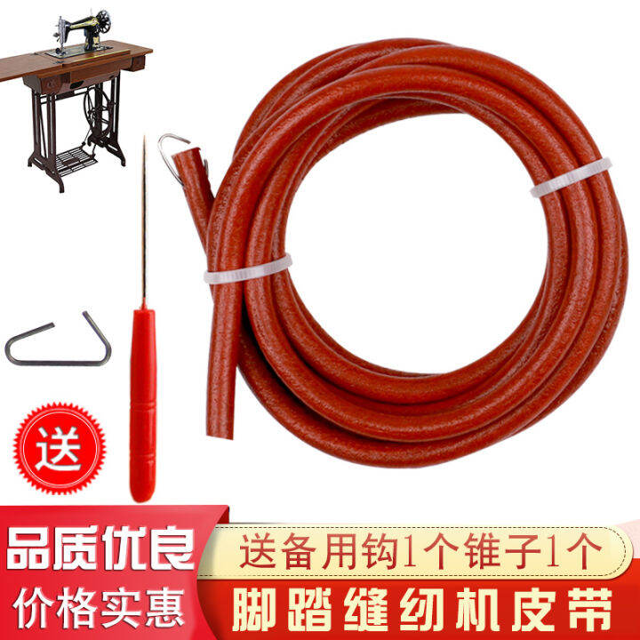 Household Sewing Machine Belt OldFashioned Pedal Cow Belt Wheel Flying