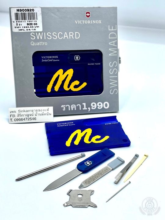 ของใหม่ของแท้-victorinox-swisscard-quattro-ลิมิเตด-ลดราคาล้างสต๊อก