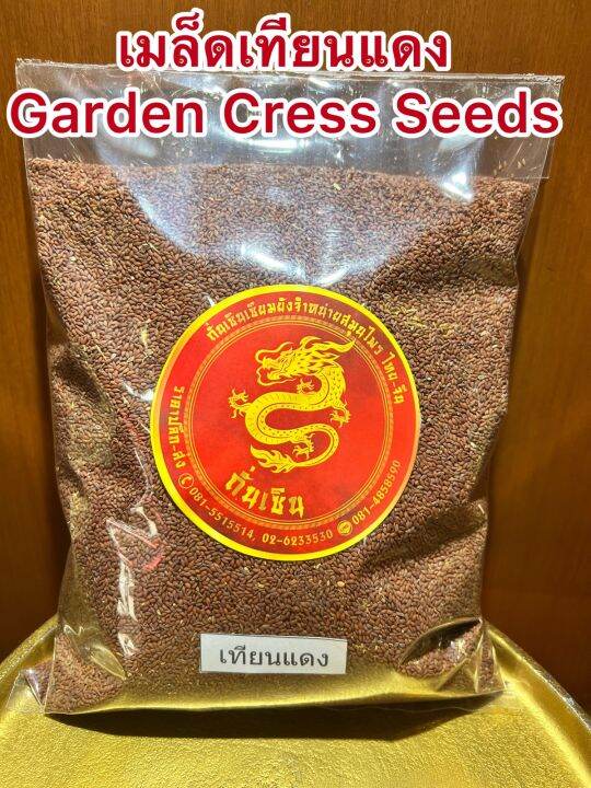 เมล็ดเทียนแดง-garden-cress-seeds-เทียนแดง-เมล็ดเทียนแดงบรรจุ1โลราคา140บาท