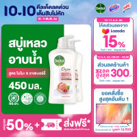 Dettol เดทตอล เจลอาบน้ำ สบู่เหลวเดทตอล ออนเซ็น สูตรโมโมะ &amp; ราสเบอร์รี่ 450มล.X2 Dettol Shower Gel Onzen Momo &amp; Raspberry 450mlX2