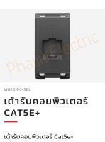 เต้ารับคอมพิวเตอร์ Haco W8201PC-SBL CAT5E+

Haco Computer Socket RJ45 Cat5e+ Communication Socket