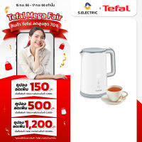 TEFAL กาต้มน้ำไฟฟ้าไร้สาย รุ่น KO6931KR กำลังไฟ 1,800 วัตต์ 1.5 ลิตร เก็บความร้อนได้นาน 30 นาที วัสดุภายนอกผลิตจากพลาสติกกันความร้อน