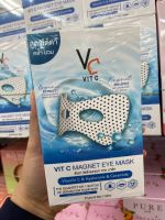 มาส์กใต้ตาพลังแม่เหล็กวิตซี VC Vit C Magnet Eye Mask (1 กล่องมี 6 ซอง ราคานี้ยกกล่อง )