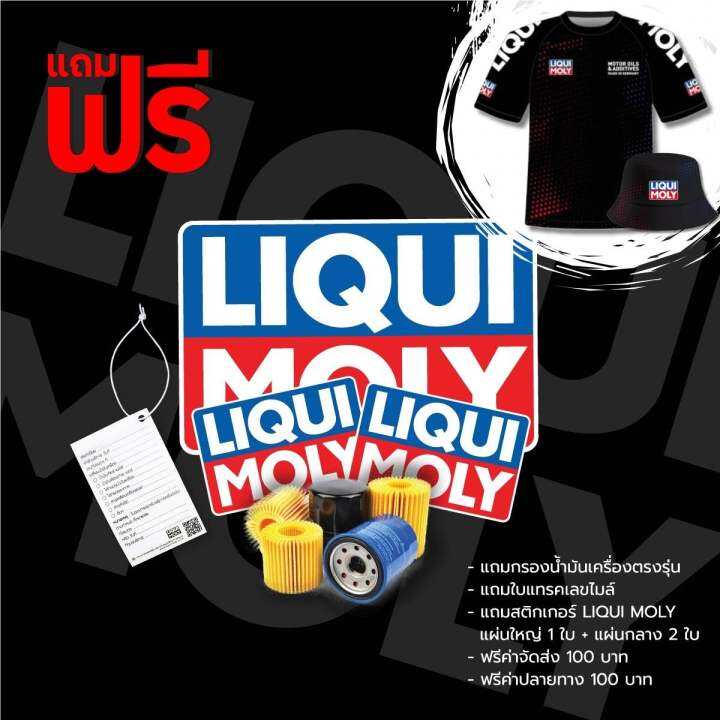 น้ำมันเครื่องสังเคราะห์แท้-100-รถดีเซลและเบนซิน-liqui-moly-top-tec-4600-5w-30-แถมกรองน้ำมันเครื่องตรงรุ่นแจ้งทางแชทได้เลยค่ะ