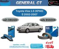 ผ้าเบรค BENDIX GCT (หน้า-หลัง) Toyota Vios 1.5 ปี 2002-2007 เบนดิก  โตโยต้า วีออส