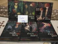 บันทึกคดีพิศวง เล่ม 1-6