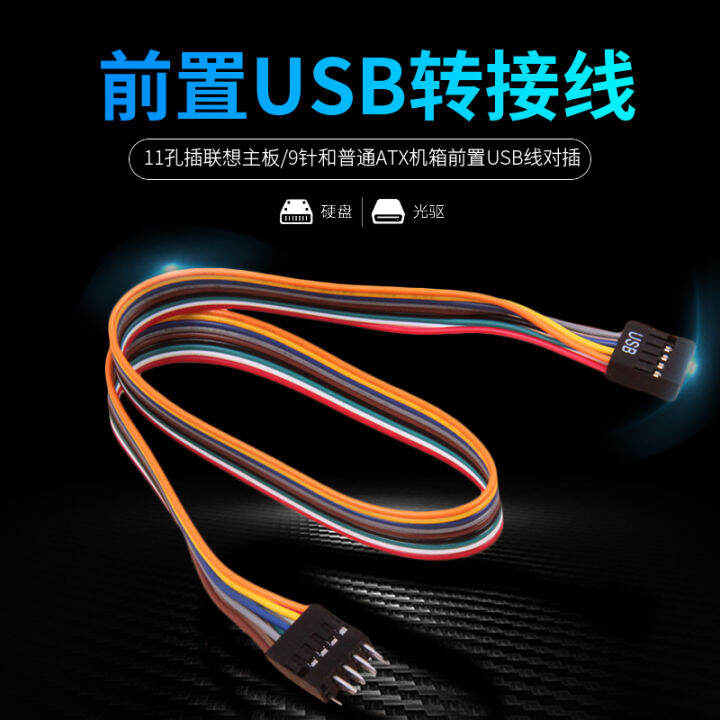 Motherboard USB 9-Pin Power Extension Computer Case USB Extended Data