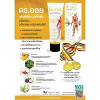 Dr.Oil ครีมนวดสมุนไพรขมิ้นชันนาโน ซึมลึก ออกฤทธิ์นาน ฟรีค่าจัดส่ง รหัสสินค้า A008