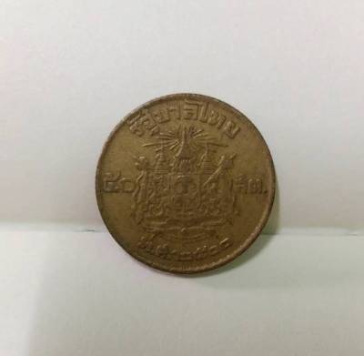 เหรียญ50สตางค์​ปีแรกของ พุทธศักราช2500
สภาพเดิมเก่าเก็บควรสะสม