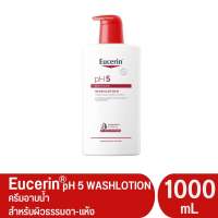 Eucerin Wash lotion 1000 ml ยูเซอริน พีเอช5 เซ็นซิทีฟ สกิน วอชโลชั่น 1000 มล. ผลิตภัณฑ์ทำความสะอาดผิวกาย