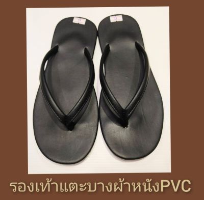 รองเท้าพื้นบางห่อผ้าหนังPVC พื้นล่างยางดิบ(HOT 🔥🔥🔥 SALES)