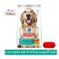 Hills® Science Diet® 5.4 kg. Adult Perfect Weight dog food
