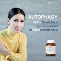 Autophile plus ออโตฟีล by แอน ทองประสม วิตามินแอน สดชื่น กระปรี้กระเปร่า 1 กระปุก 30 แคปซูล